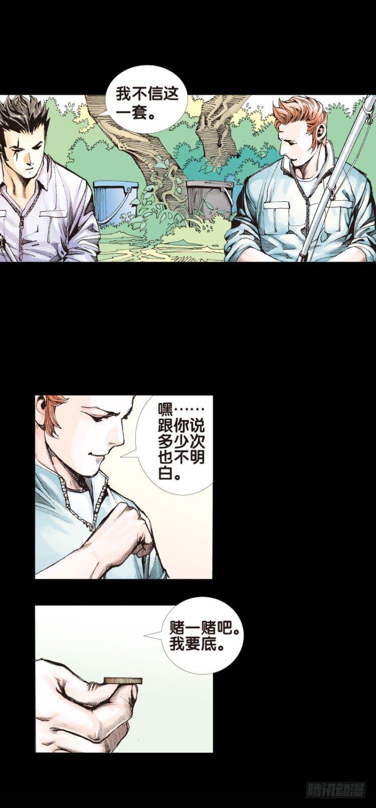 《杀道行者》漫画最新章节第四十二回：狂袭（六）免费下拉式在线观看章节第【10】张图片