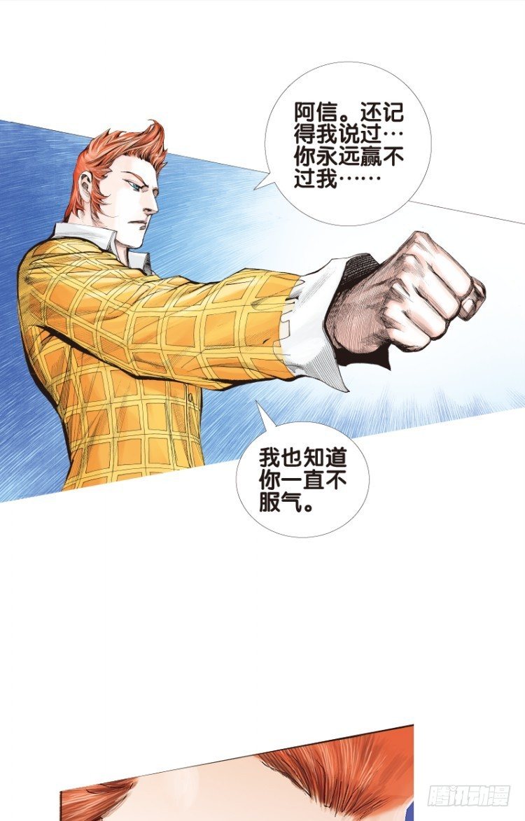 《杀道行者》漫画最新章节第四十二回：狂袭（六）免费下拉式在线观看章节第【14】张图片