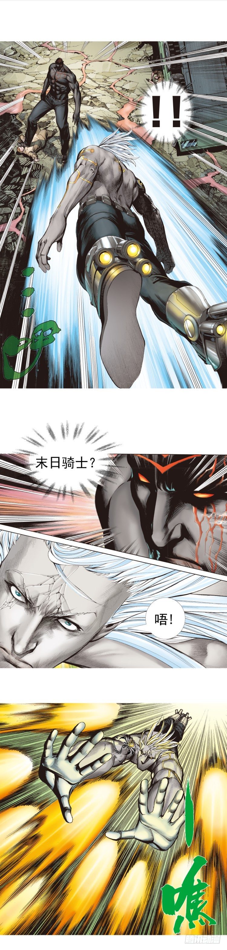 《杀道行者》漫画最新章节第335话：疯狂黑帝（下）免费下拉式在线观看章节第【13】张图片