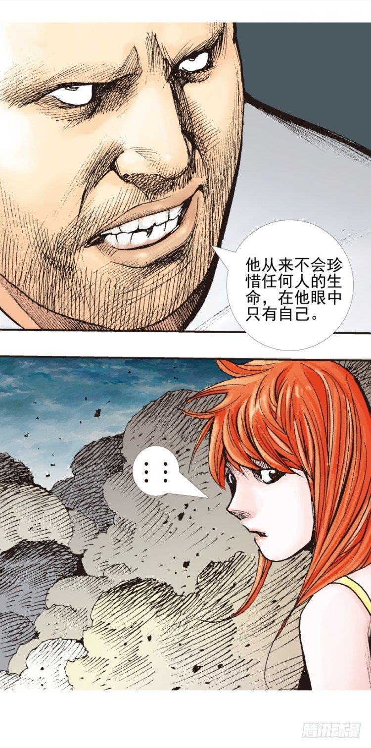 《杀道行者》漫画最新章节第335话：疯狂黑帝（下）免费下拉式在线观看章节第【8】张图片