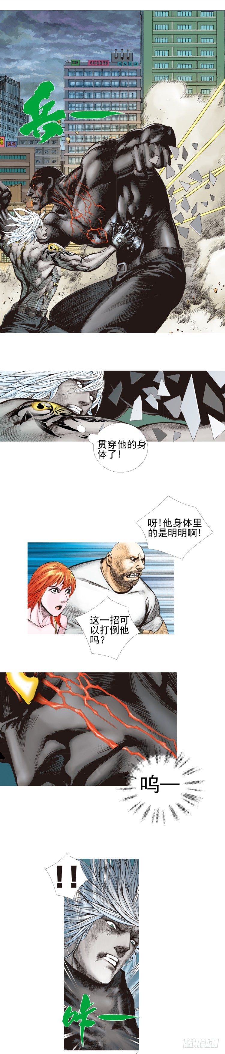 《杀道行者》漫画最新章节第336话：最后战役（上）免费下拉式在线观看章节第【8】张图片