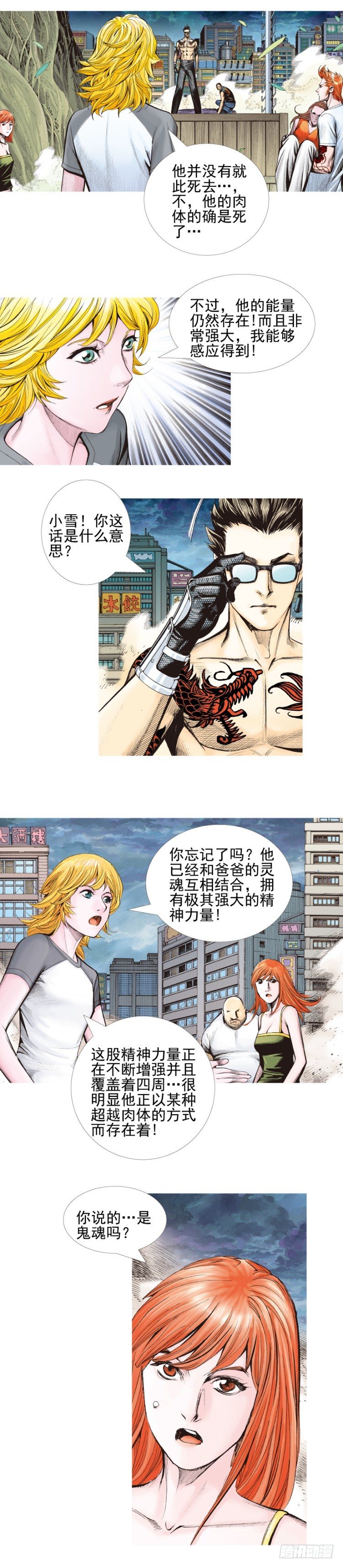 《杀道行者》漫画最新章节第336话：最后战役（下）免费下拉式在线观看章节第【15】张图片