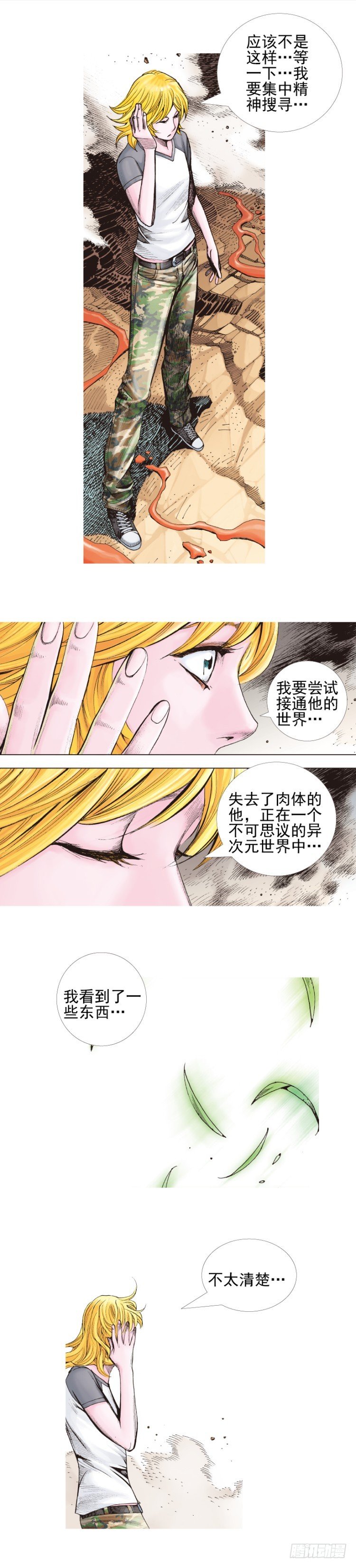 《杀道行者》漫画最新章节第336话：最后战役（下）免费下拉式在线观看章节第【16】张图片