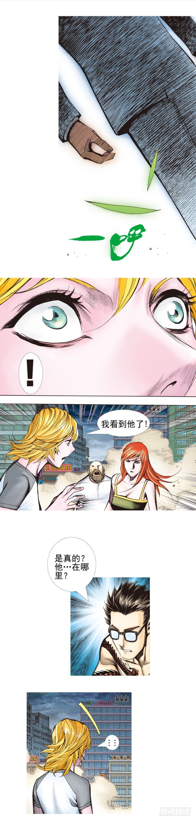 《杀道行者》漫画最新章节第336话：最后战役（下）免费下拉式在线观看章节第【17】张图片