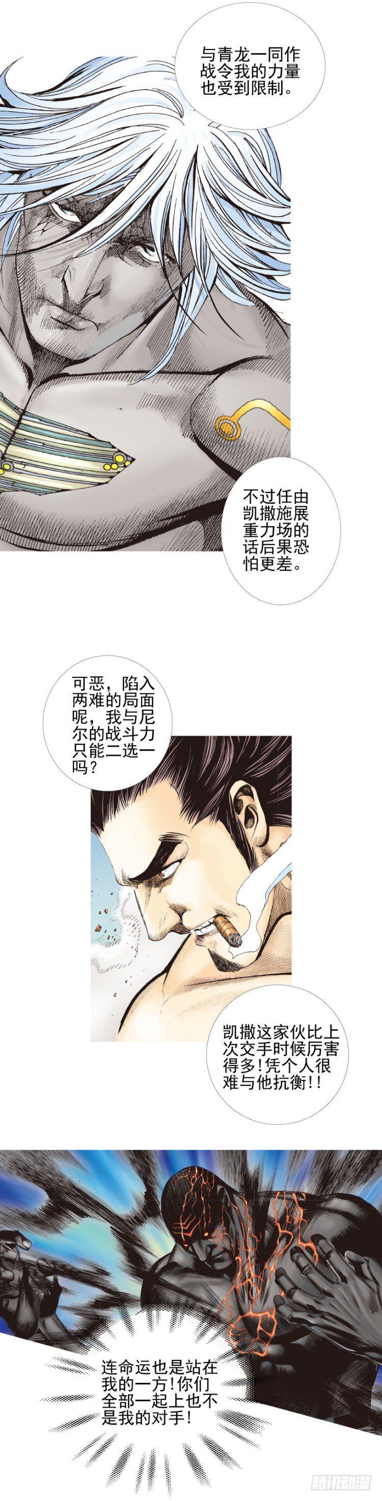 《杀道行者》漫画最新章节第336话：最后战役（下）免费下拉式在线观看章节第【20】张图片