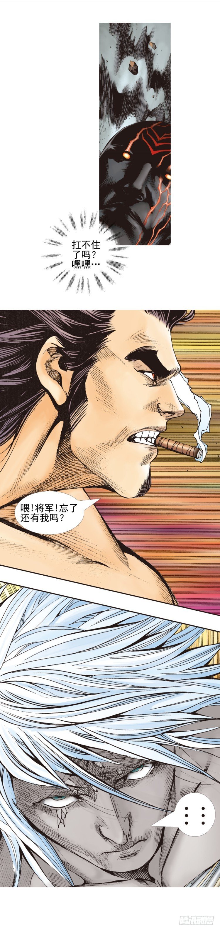 《杀道行者》漫画最新章节第336话：最后战役（下）免费下拉式在线观看章节第【8】张图片