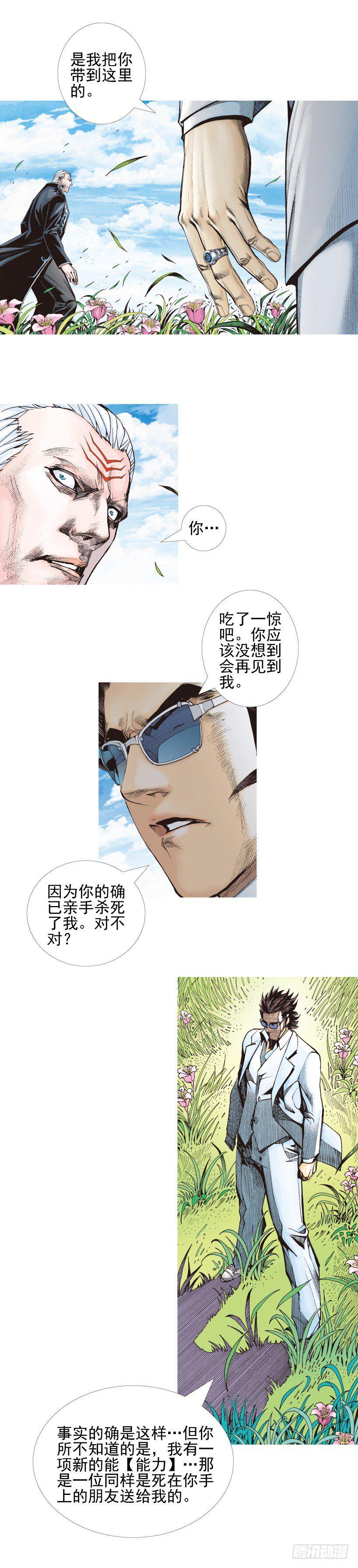 《杀道行者》漫画最新章节第337话：阿信的世界（上）免费下拉式在线观看章节第【10】张图片