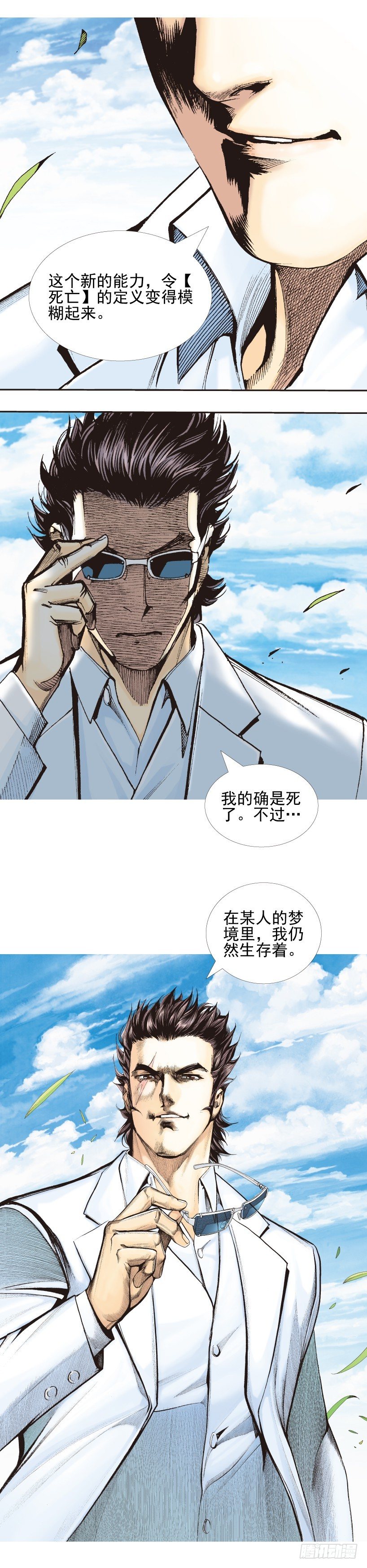 《杀道行者》漫画最新章节第337话：阿信的世界（上）免费下拉式在线观看章节第【11】张图片