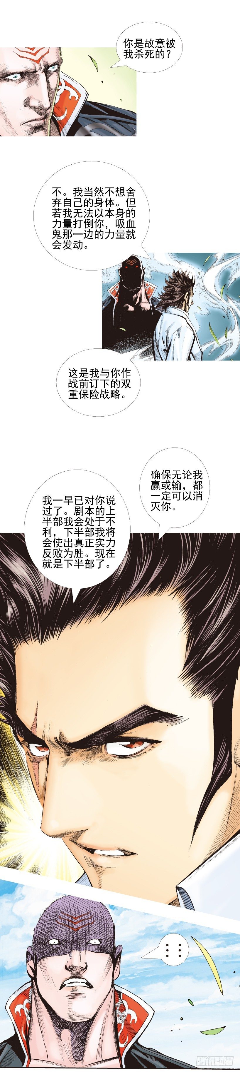 《杀道行者》漫画最新章节第337话：阿信的世界（上）免费下拉式在线观看章节第【19】张图片