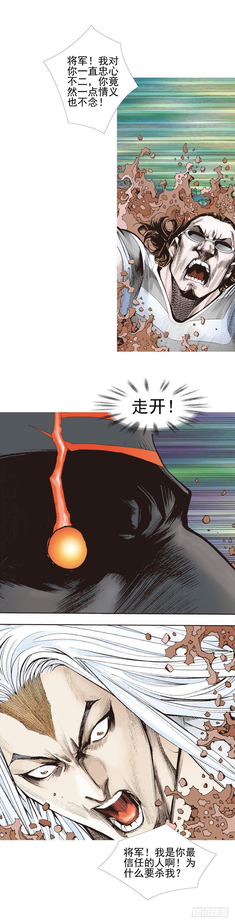 《杀道行者》漫画最新章节第337话：阿信的世界（上）免费下拉式在线观看章节第【6】张图片