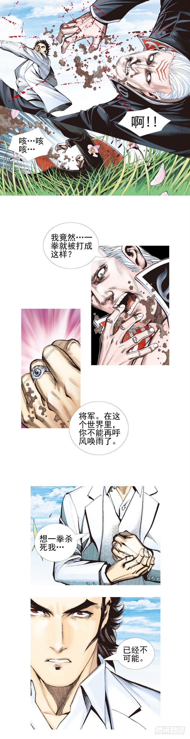 《杀道行者》漫画最新章节第337话：阿信的世界（下）免费下拉式在线观看章节第【6】张图片