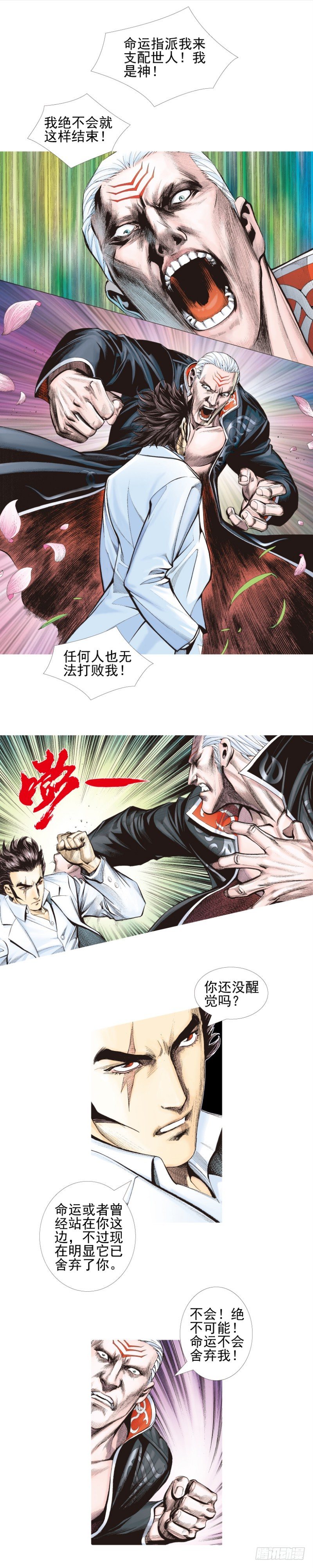 《杀道行者》漫画最新章节第337话：阿信的世界（下）免费下拉式在线观看章节第【9】张图片