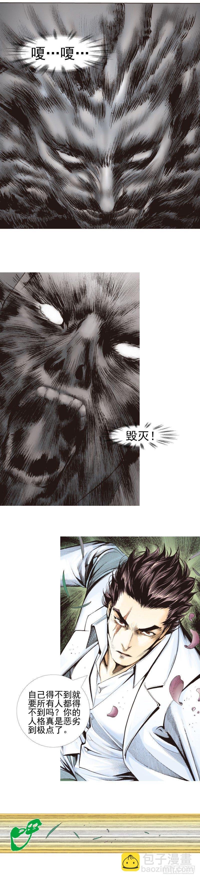 《杀道行者》漫画最新章节第338话：混沌（上）免费下拉式在线观看章节第【10】张图片