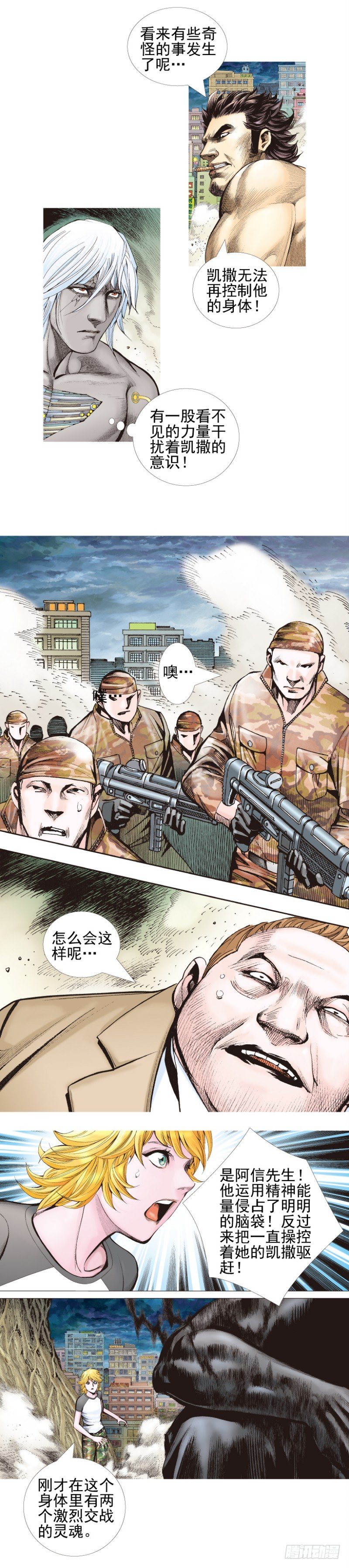 《杀道行者》漫画最新章节第338话：混沌（上）免费下拉式在线观看章节第【12】张图片