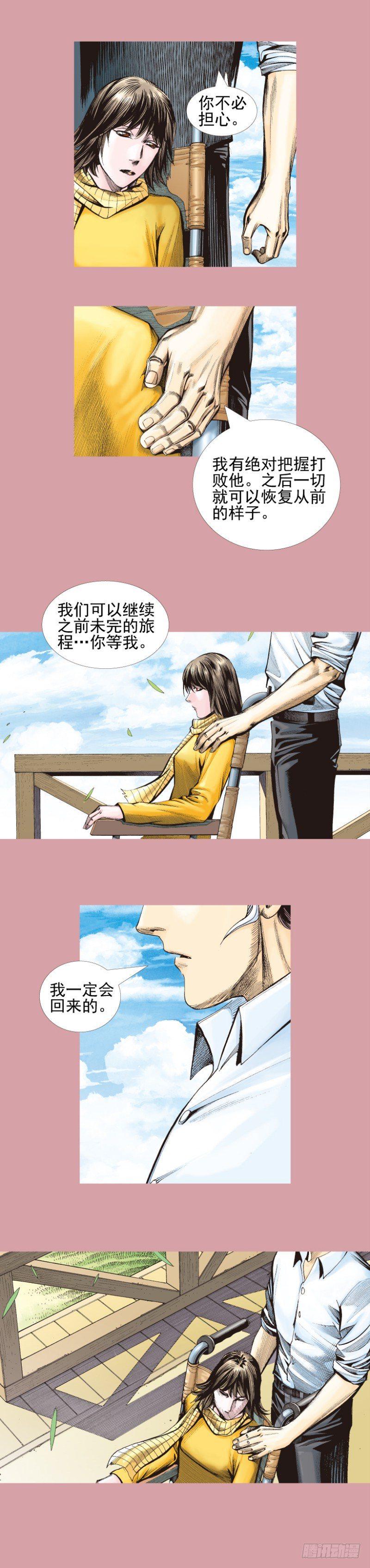 《杀道行者》漫画最新章节第338话：混沌（下）免费下拉式在线观看章节第【11】张图片