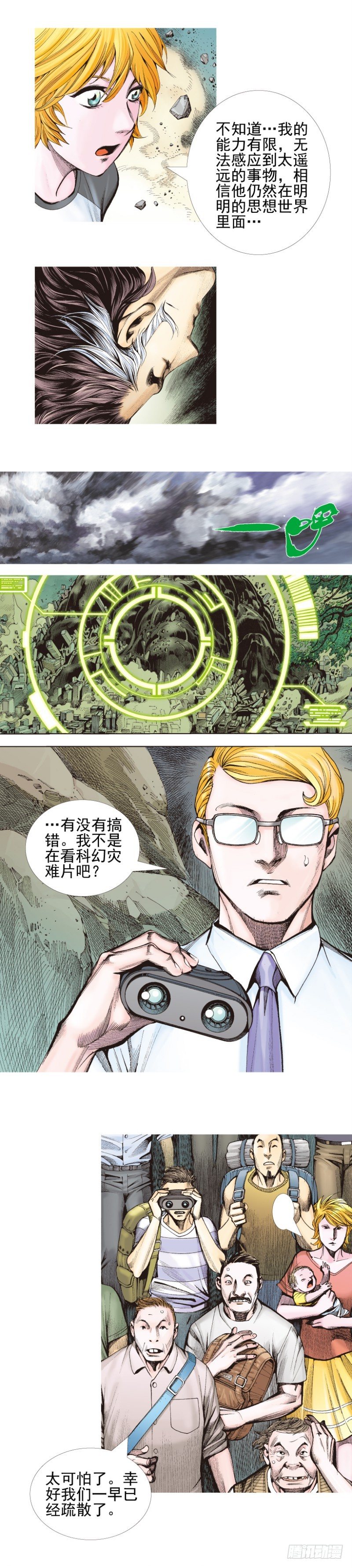 《杀道行者》漫画最新章节第338话：混沌（下）免费下拉式在线观看章节第【6】张图片