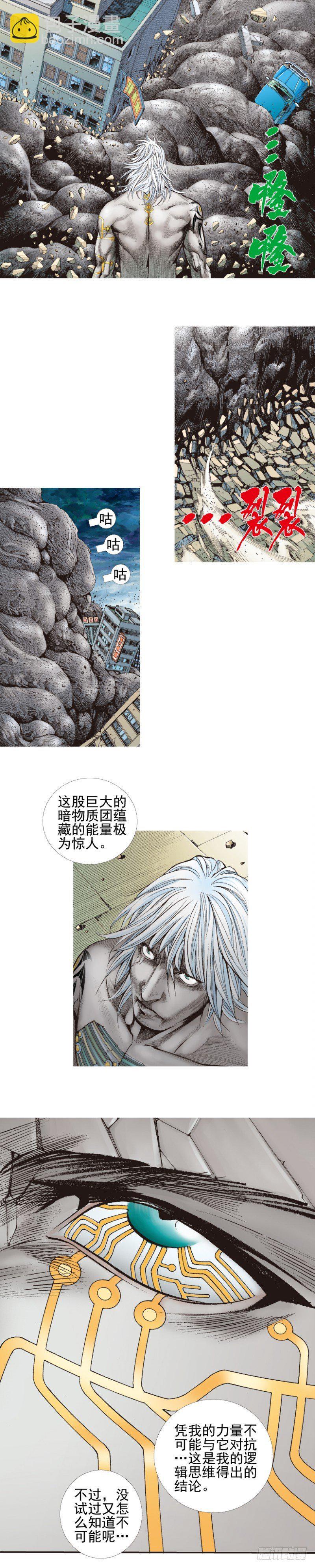 《杀道行者》漫画最新章节第339话：终极任务（上）免费下拉式在线观看章节第【13】张图片