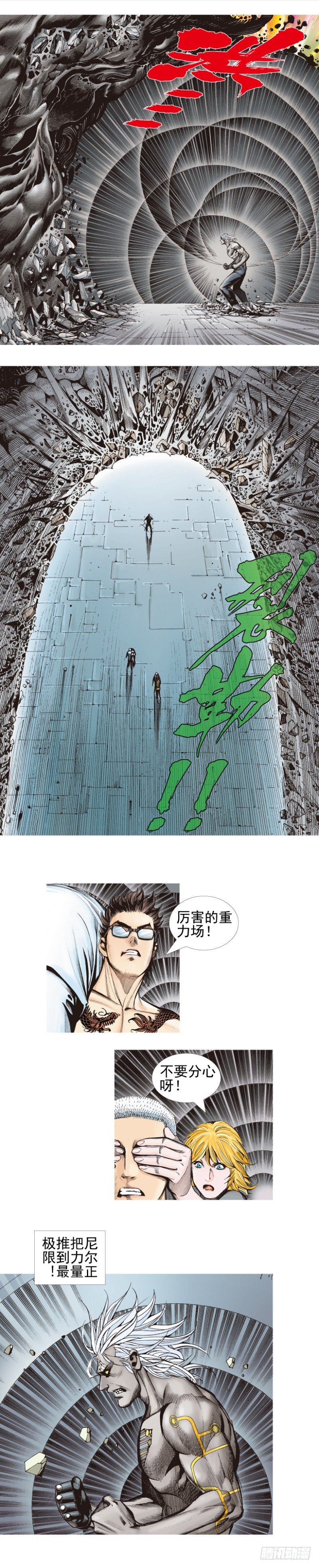 《杀道行者》漫画最新章节第339话：终极任务（上）免费下拉式在线观看章节第【15】张图片