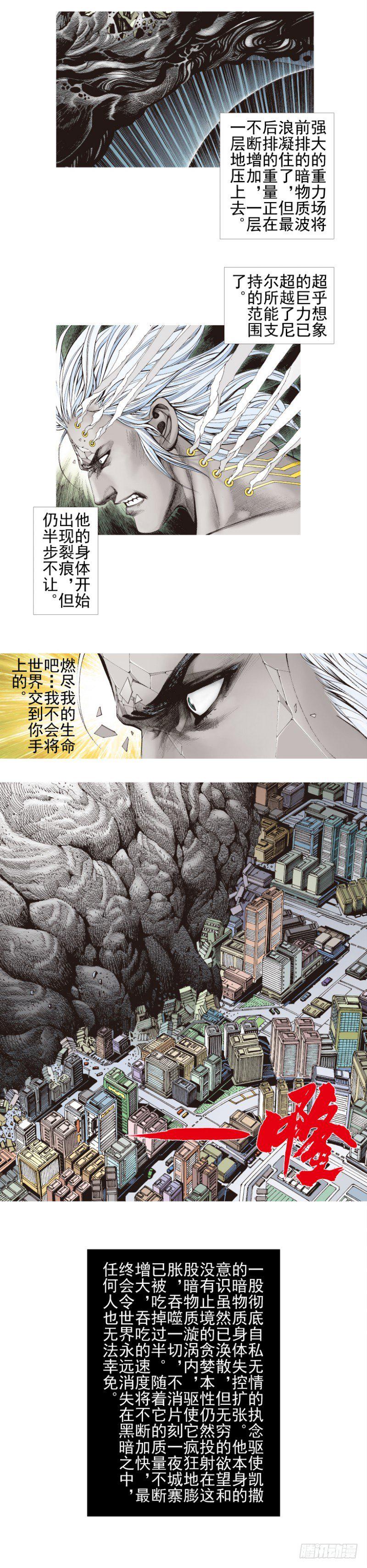 《杀道行者》漫画最新章节第339话：终极任务（上）免费下拉式在线观看章节第【16】张图片