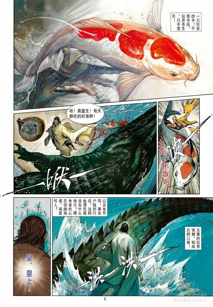 《杀道行者》漫画最新章节第339话：终极任务（上）免费下拉式在线观看章节第【24】张图片