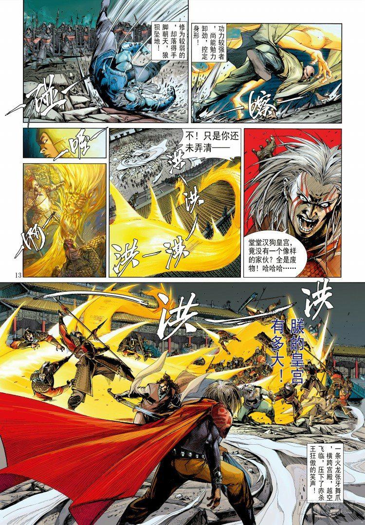 《杀道行者》漫画最新章节第339话：终极任务（上）免费下拉式在线观看章节第【29】张图片