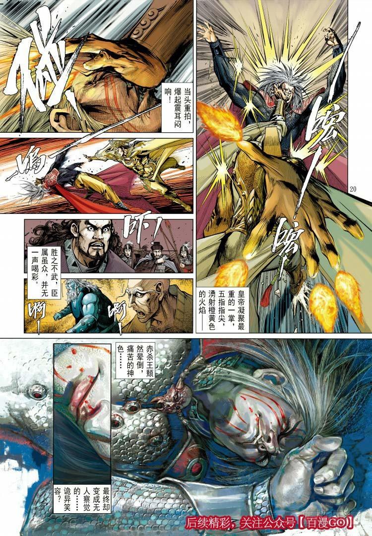 《杀道行者》漫画最新章节第339话：终极任务（上）免费下拉式在线观看章节第【36】张图片