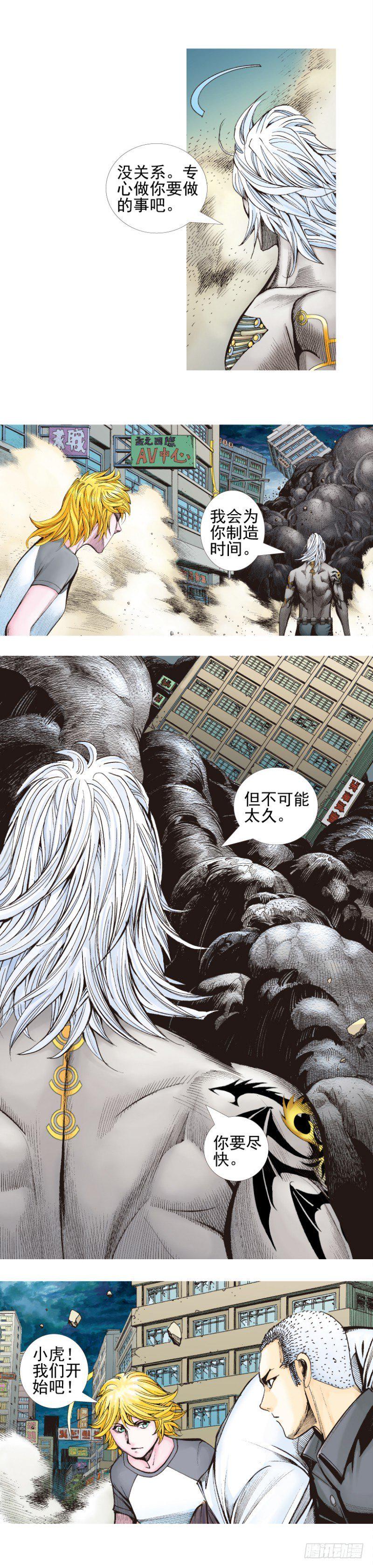 《杀道行者》漫画最新章节第339话：终极任务（上）免费下拉式在线观看章节第【9】张图片