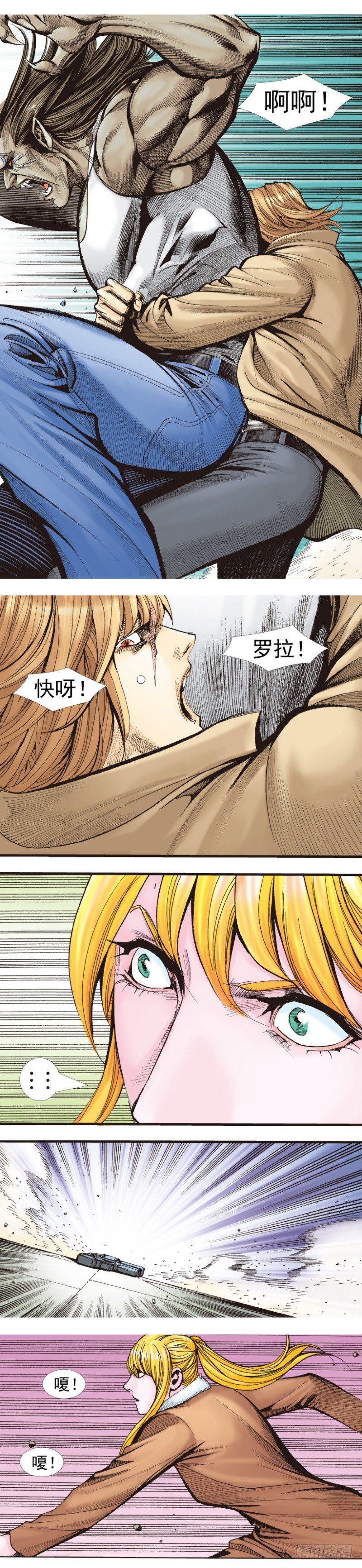 《杀道行者》漫画最新章节第339话：终极任务（下）免费下拉式在线观看章节第【12】张图片