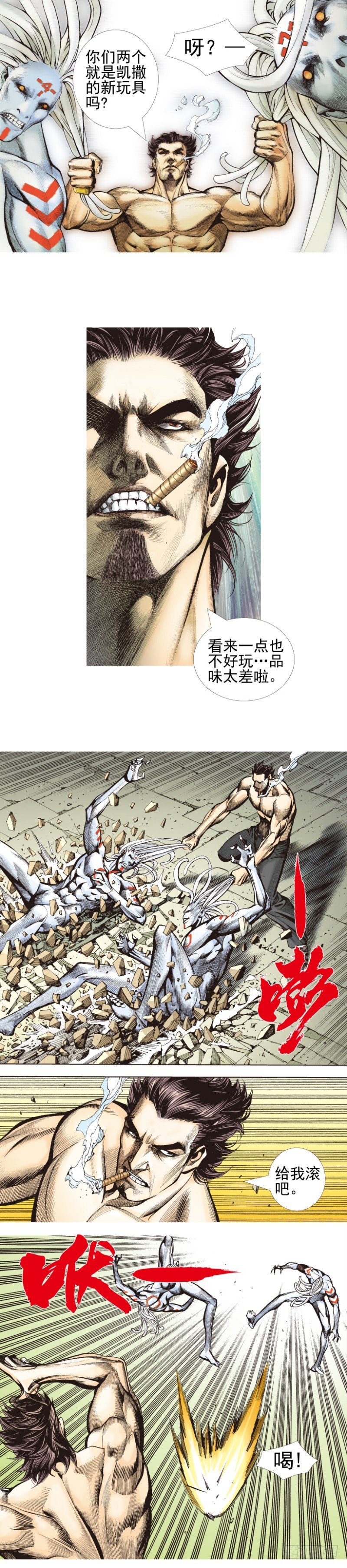 《杀道行者》漫画最新章节第339话：终极任务（下）免费下拉式在线观看章节第【16】张图片