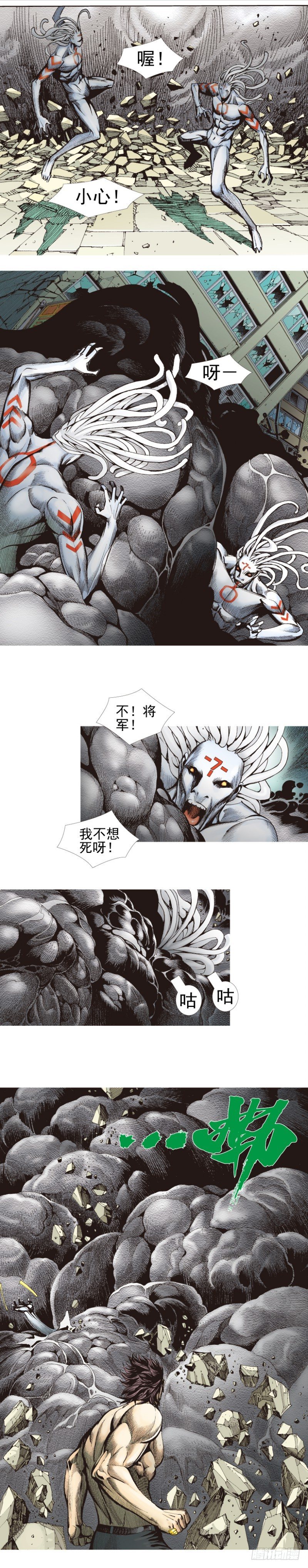 《杀道行者》漫画最新章节第339话：终极任务（下）免费下拉式在线观看章节第【18】张图片