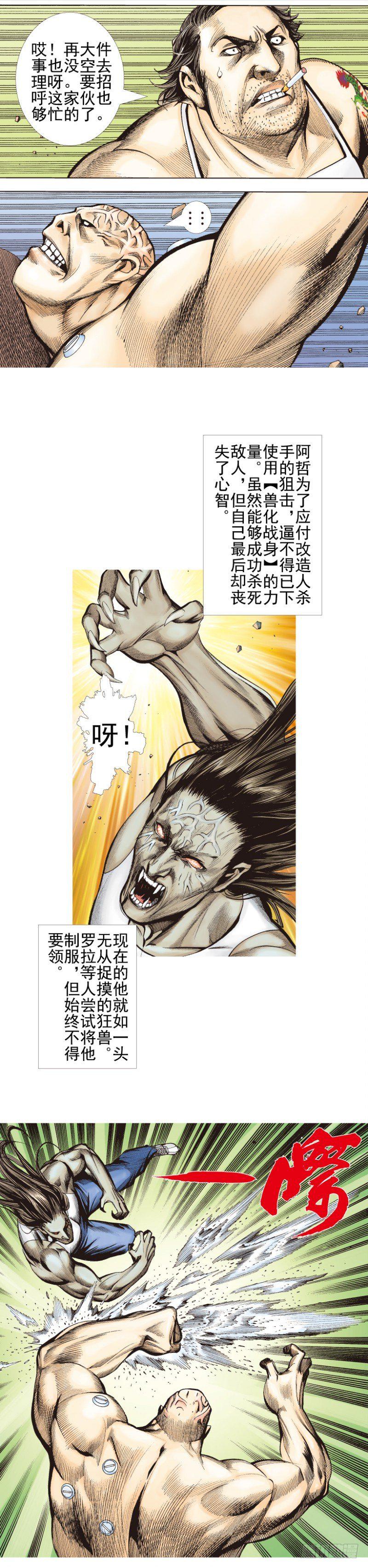 《杀道行者》漫画最新章节第339话：终极任务（下）免费下拉式在线观看章节第【2】张图片