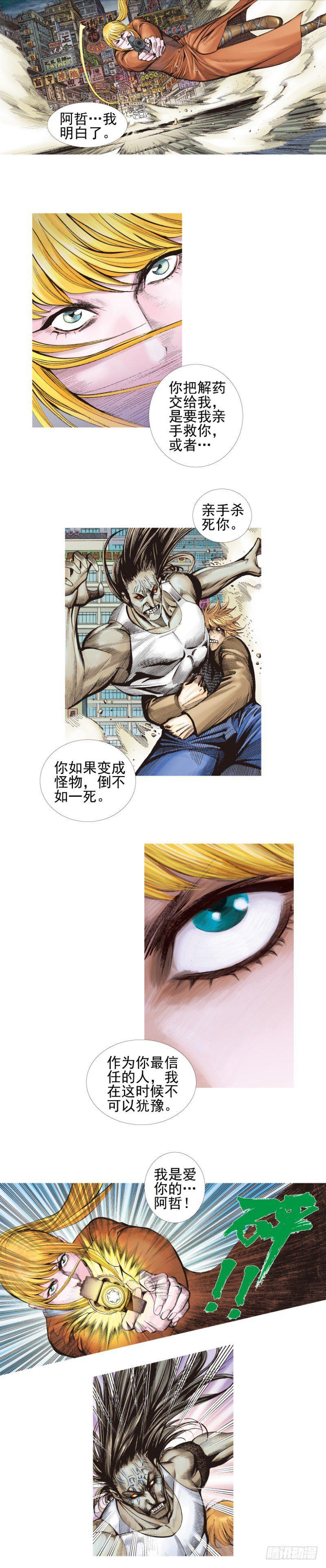 《杀道行者》漫画最新章节第339话：终极任务（下）免费下拉式在线观看章节第【20】张图片