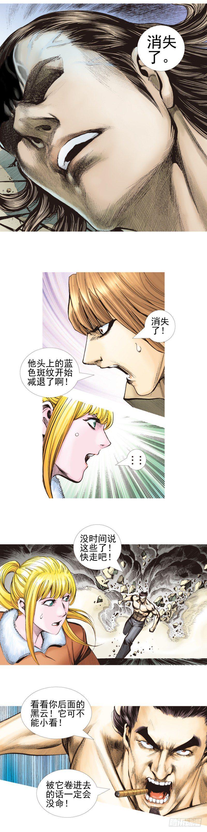 《杀道行者》漫画最新章节第339话：终极任务（下）免费下拉式在线观看章节第【23】张图片