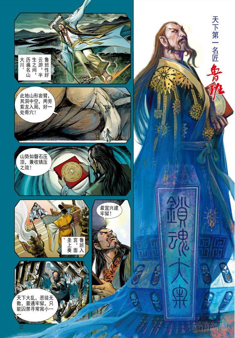 《杀道行者》漫画最新章节第339话：终极任务（下）免费下拉式在线观看章节第【30】张图片