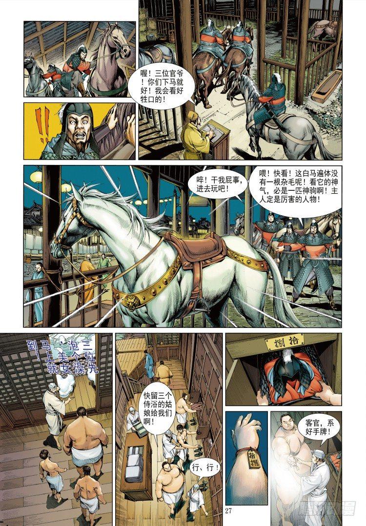 《杀道行者》漫画最新章节第339话：终极任务（下）免费下拉式在线观看章节第【35】张图片