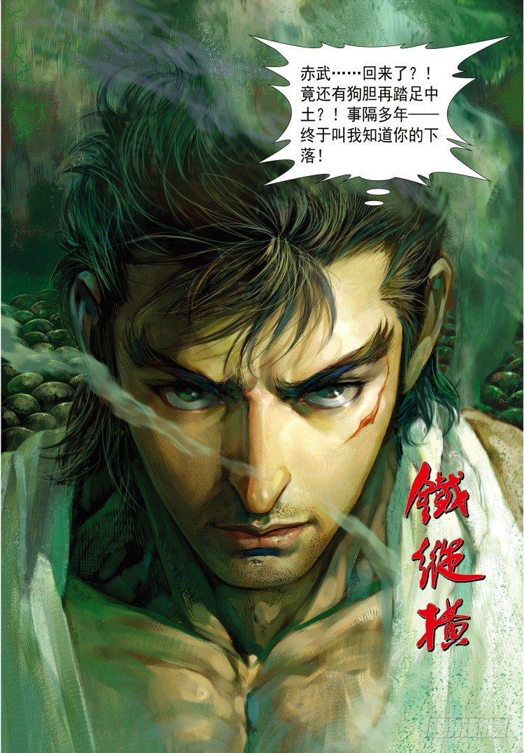 《杀道行者》漫画最新章节第339话：终极任务（下）免费下拉式在线观看章节第【37】张图片