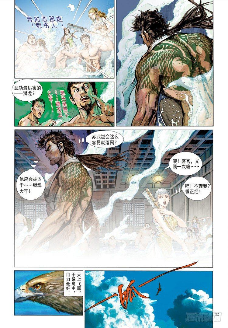 《杀道行者》漫画最新章节第339话：终极任务（下）免费下拉式在线观看章节第【39】张图片