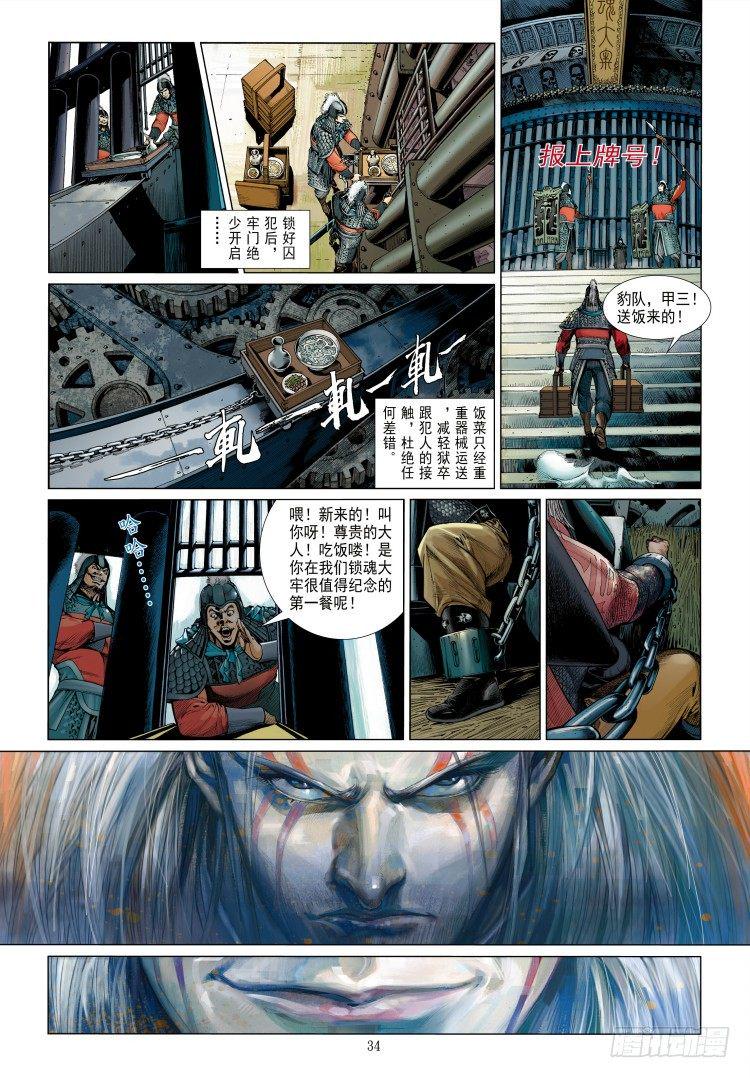 《杀道行者》漫画最新章节第339话：终极任务（下）免费下拉式在线观看章节第【41】张图片