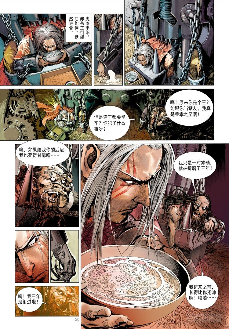 《杀道行者》漫画最新章节第339话：终极任务（下）免费下拉式在线观看章节第【43】张图片