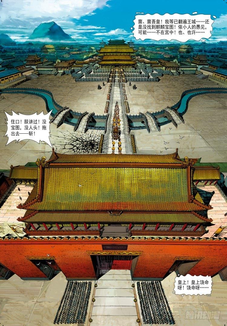 《杀道行者》漫画最新章节第339话：终极任务（下）免费下拉式在线观看章节第【45】张图片