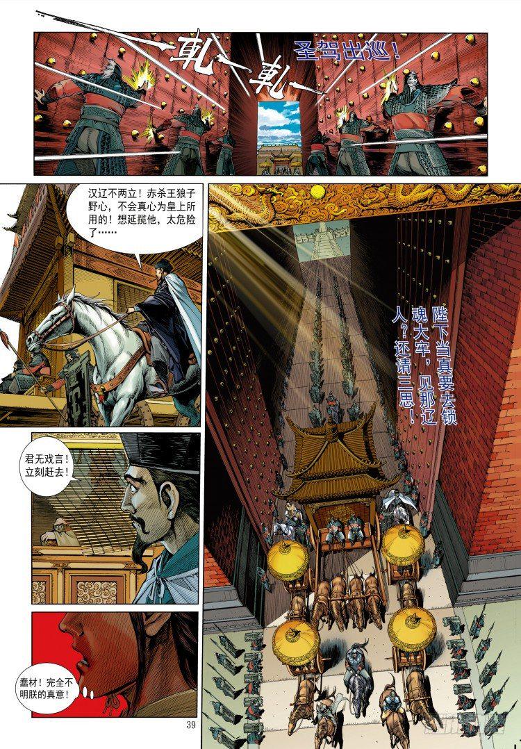 《杀道行者》漫画最新章节第339话：终极任务（下）免费下拉式在线观看章节第【46】张图片