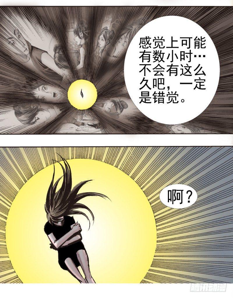 《杀道行者》漫画最新章节第340话：梦的守护者（上）免费下拉式在线观看章节第【13】张图片