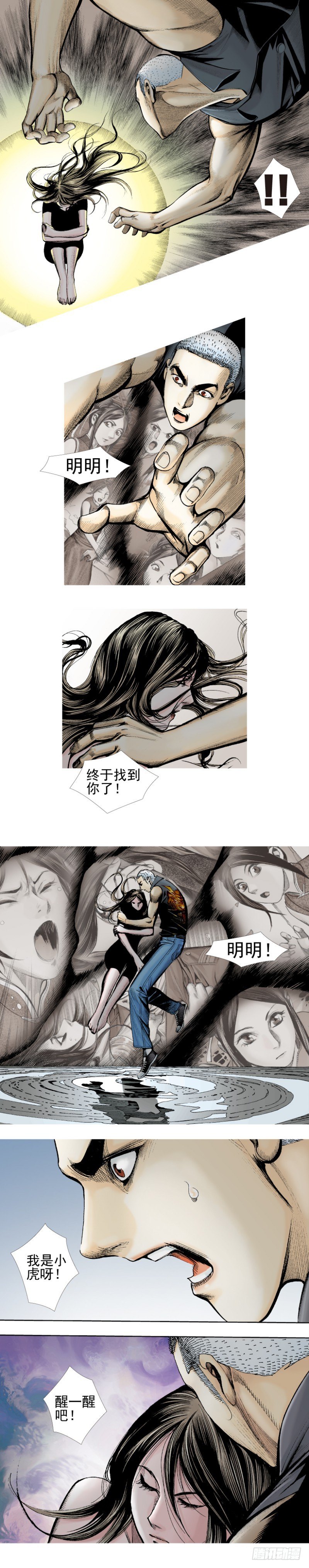 《杀道行者》漫画最新章节第340话：梦的守护者（上）免费下拉式在线观看章节第【14】张图片