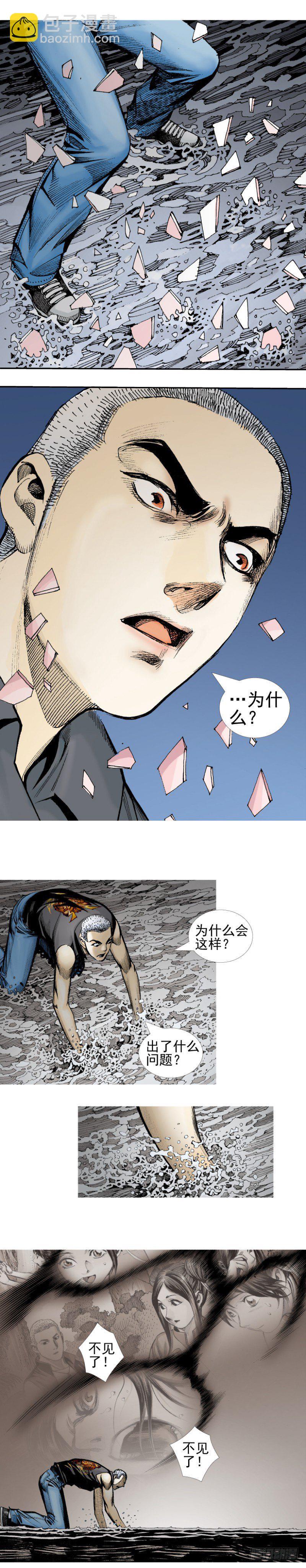 《杀道行者》漫画最新章节第340话：梦的守护者（上）免费下拉式在线观看章节第【16】张图片