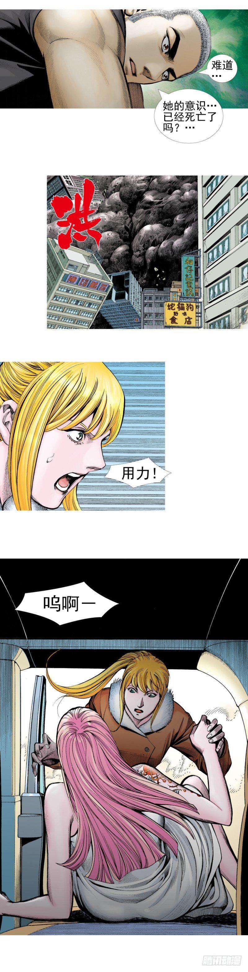 《杀道行者》漫画最新章节第340话：梦的守护者（上）免费下拉式在线观看章节第【17】张图片