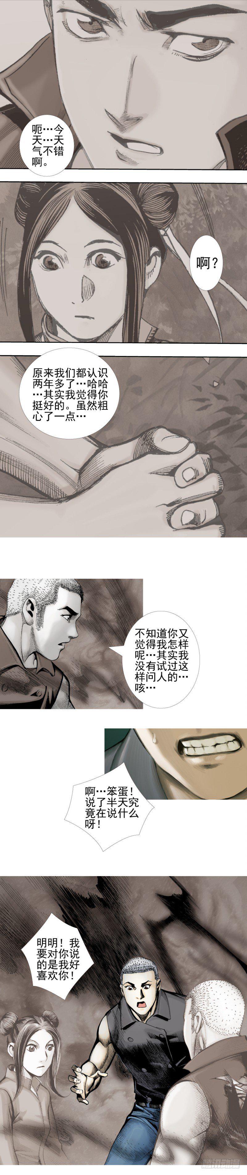 《杀道行者》漫画最新章节第340话：梦的守护者（上）免费下拉式在线观看章节第【23】张图片