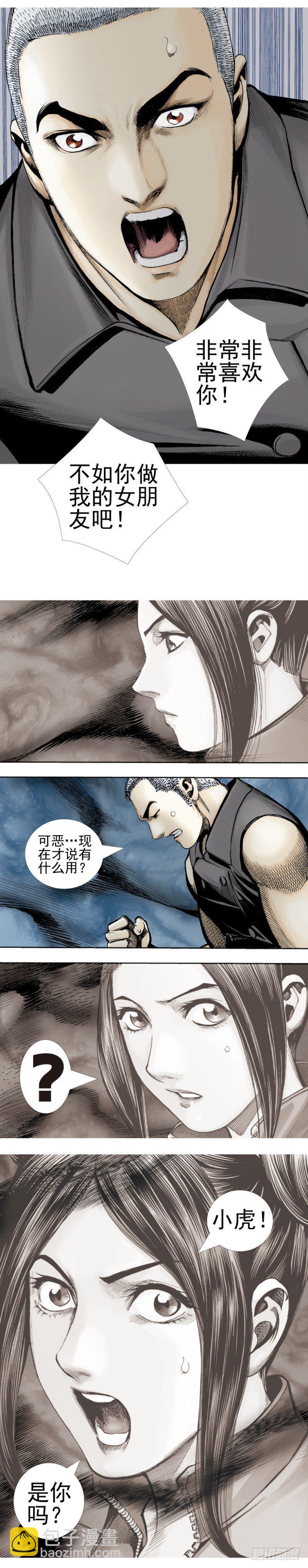 《杀道行者》漫画最新章节第340话：梦的守护者（上）免费下拉式在线观看章节第【24】张图片