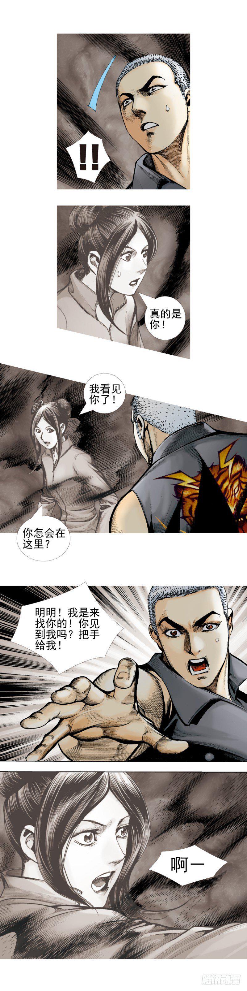 《杀道行者》漫画最新章节第340话：梦的守护者（上）免费下拉式在线观看章节第【25】张图片