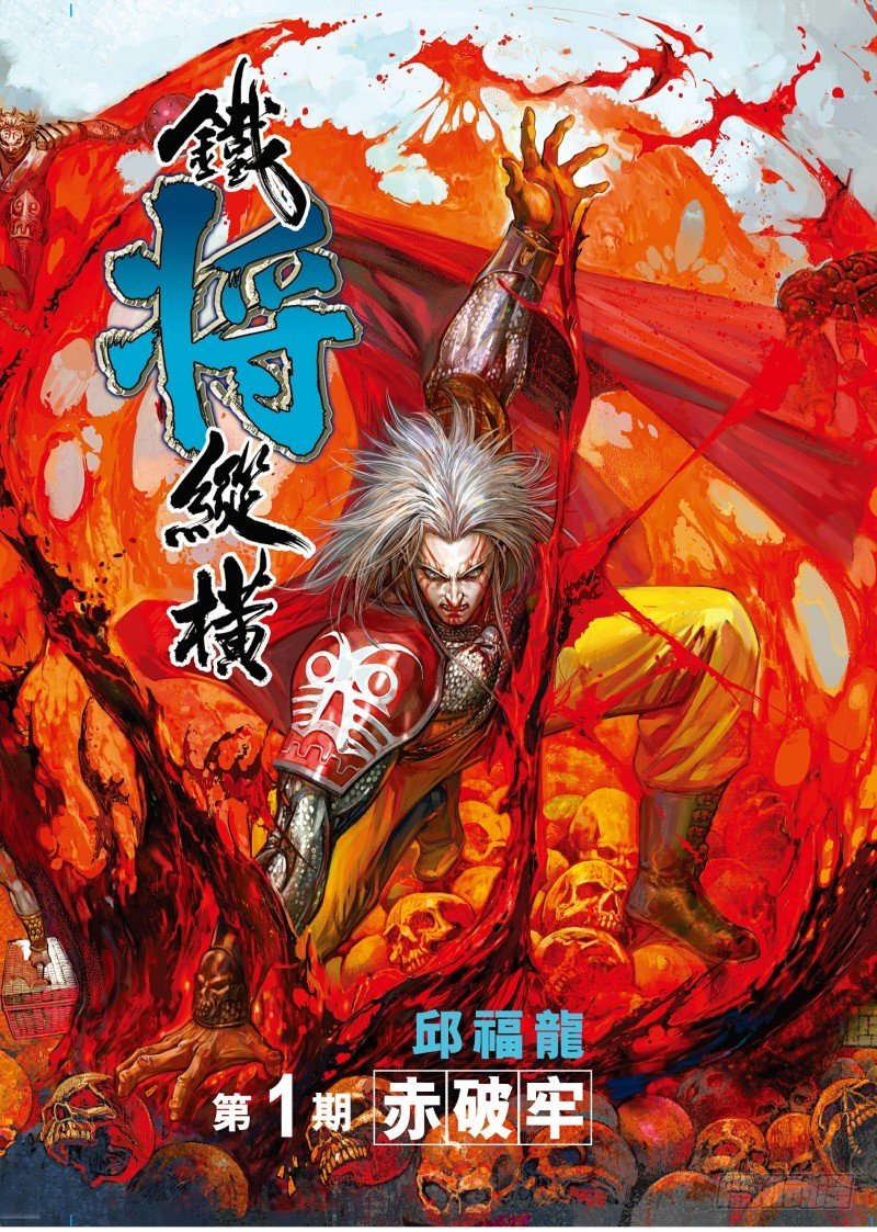 《杀道行者》漫画最新章节第340话：梦的守护者（上）免费下拉式在线观看章节第【33】张图片