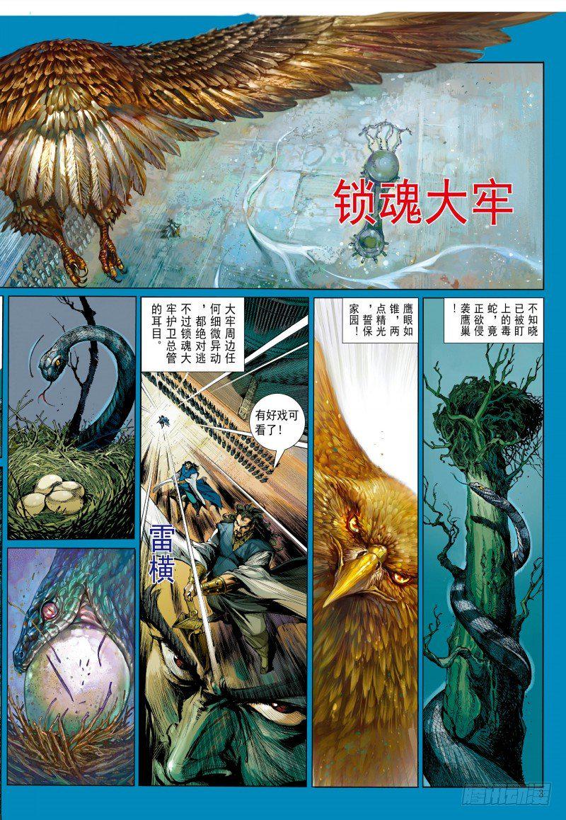 《杀道行者》漫画最新章节第340话：梦的守护者（上）免费下拉式在线观看章节第【34】张图片